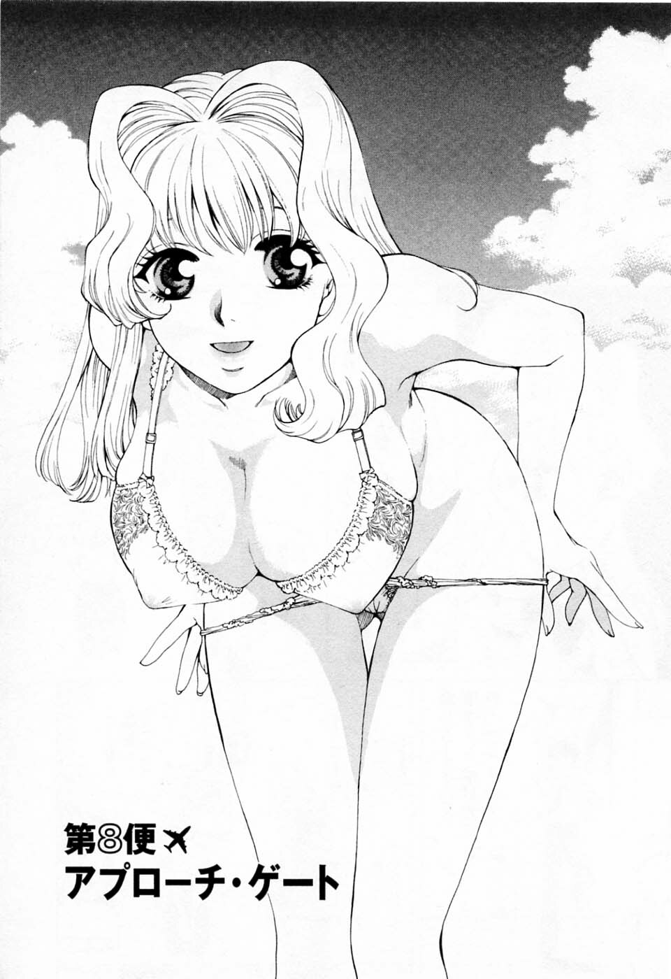 [Arou Rei] Tonda W Vol.1 page 187 full