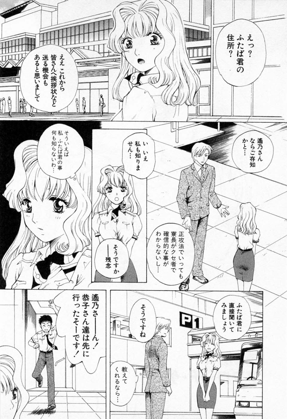 [Arou Rei] Tonda W Vol.1 page 188 full