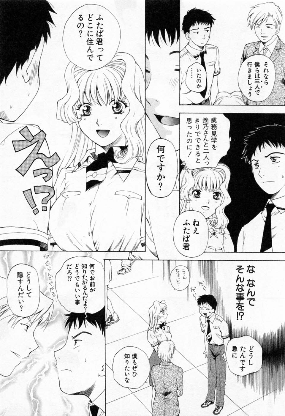 [Arou Rei] Tonda W Vol.1 page 189 full