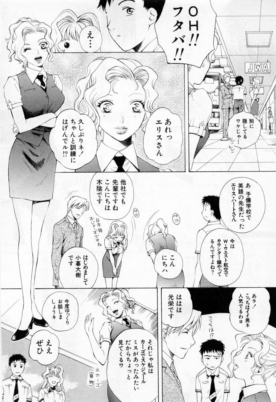 [Arou Rei] Tonda W Vol.1 page 190 full