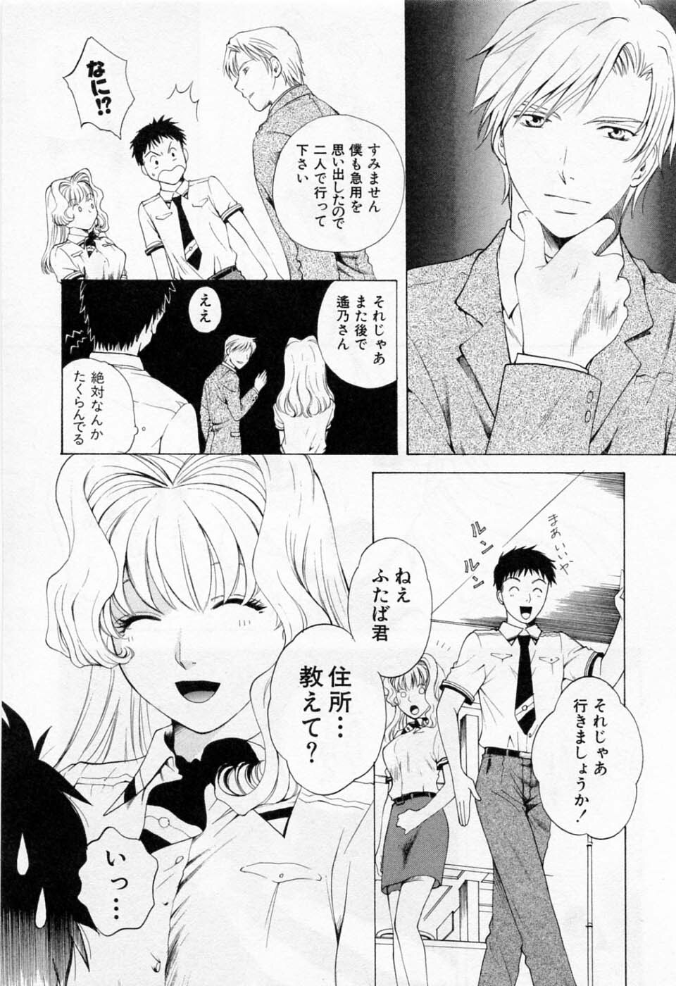 [Arou Rei] Tonda W Vol.1 page 191 full