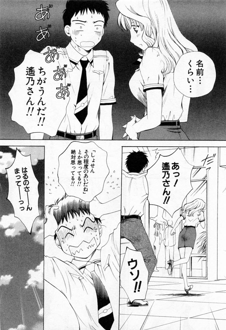 [Arou Rei] Tonda W Vol.1 page 193 full