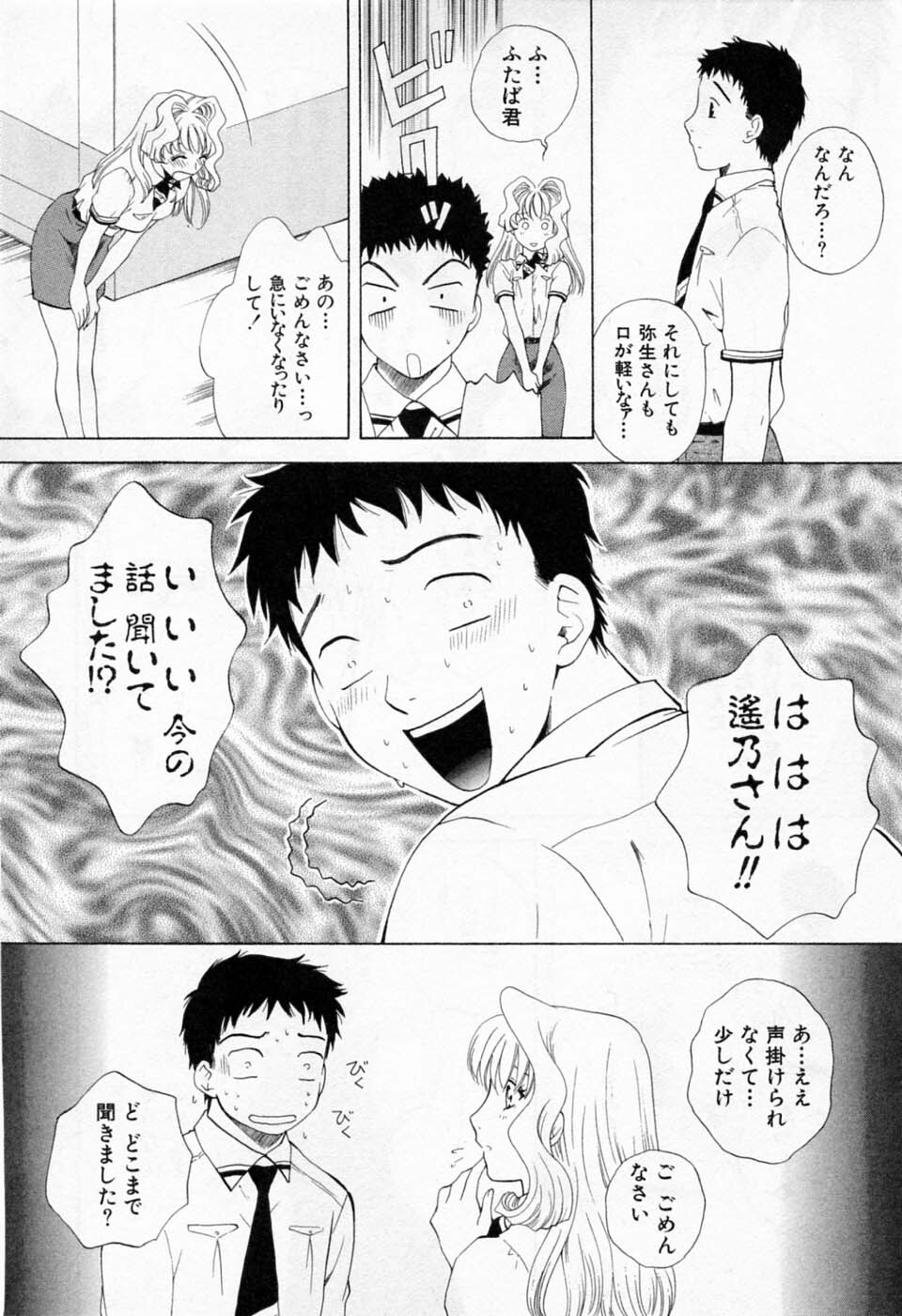 [Arou Rei] Tonda W Vol.1 page 206 full