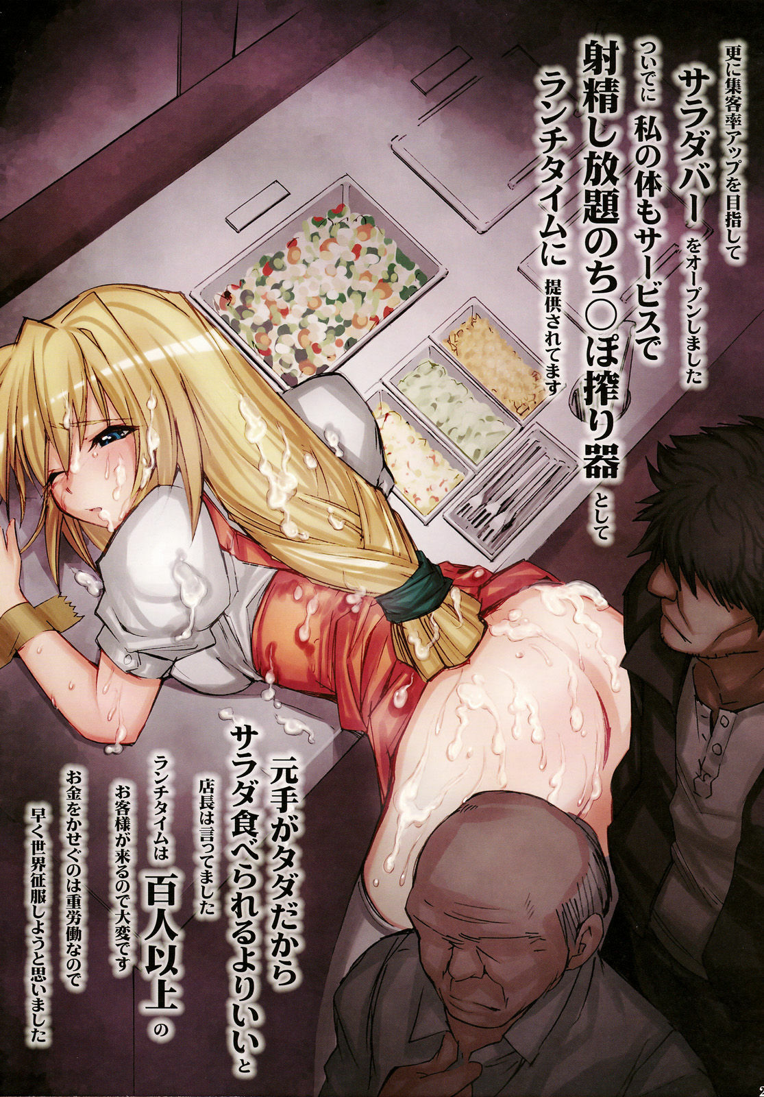 (SC35) [Studio Kimigabuchi (Kimimaru)] Bekkan Kimigabuchi (Various) page 21 full