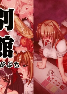 (SC35) [Studio Kimigabuchi (Kimimaru)] Bekkan Kimigabuchi (Various)