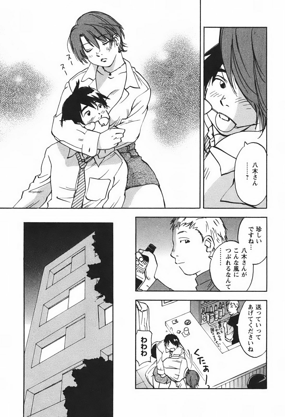 [Juichi Iogi] DEEPS Sennyuu Sousakan Miki Vol.1 page 138 full