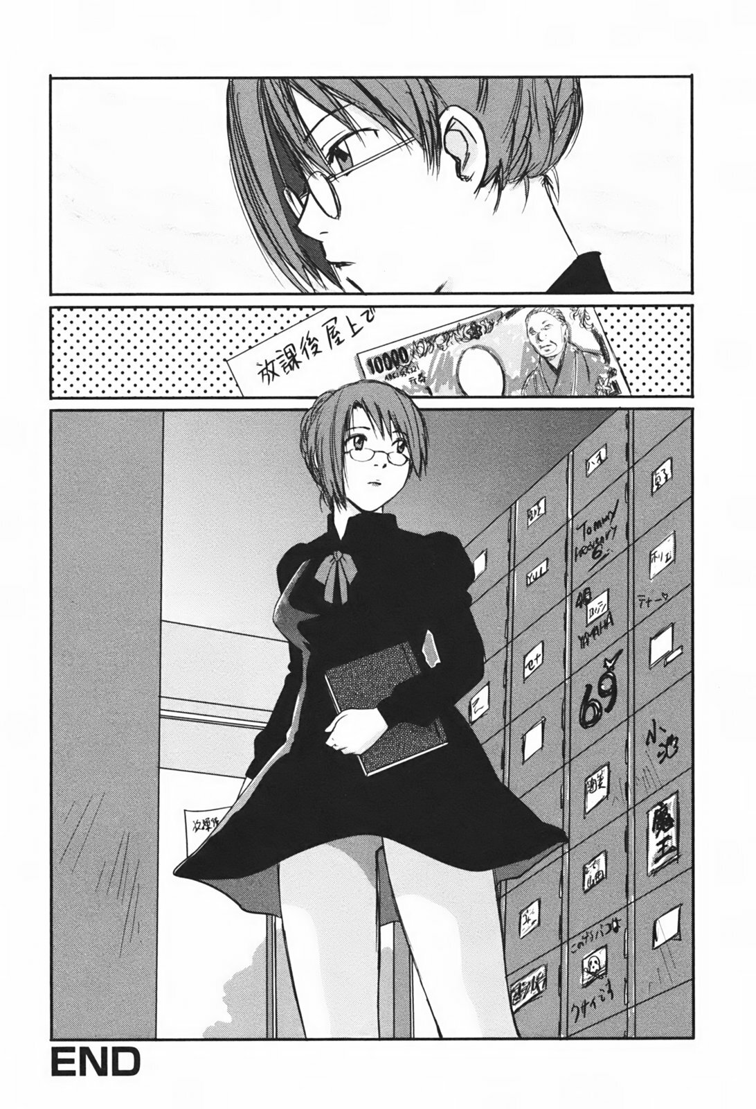 [Juichi Iogi] DEEPS Sennyuu Sousakan Miki Vol.1 page 151 full