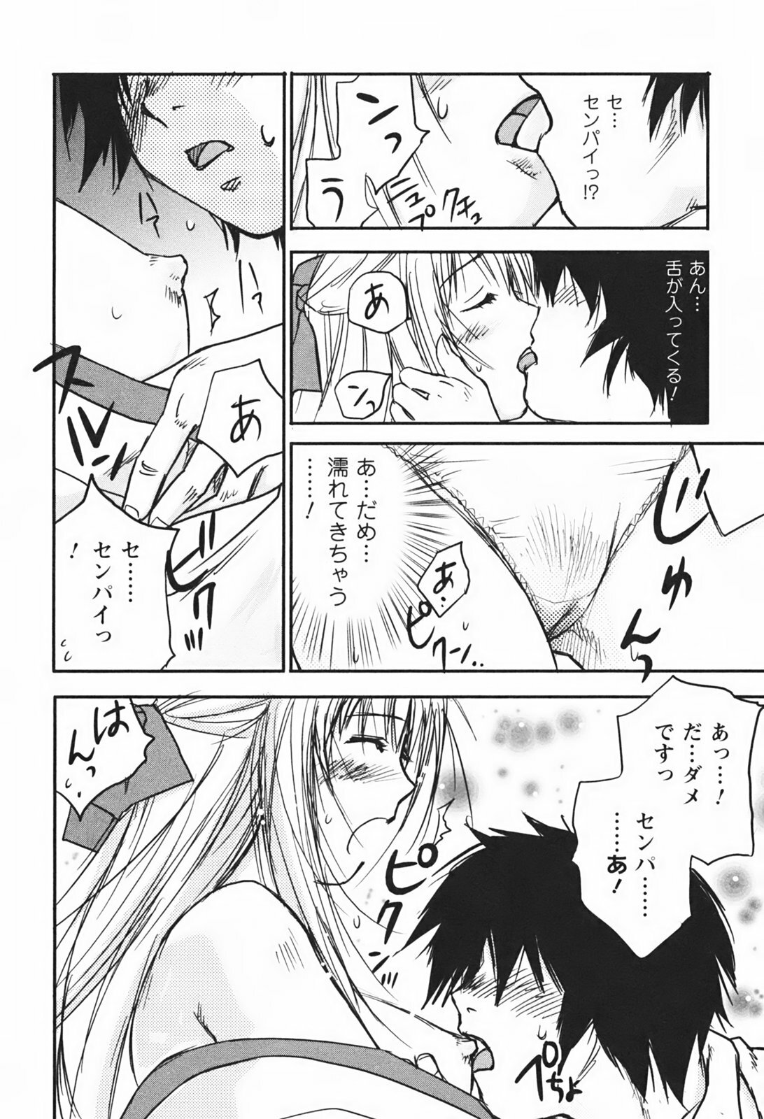 [Juichi Iogi] DEEPS Sennyuu Sousakan Miki Vol.1 page 161 full