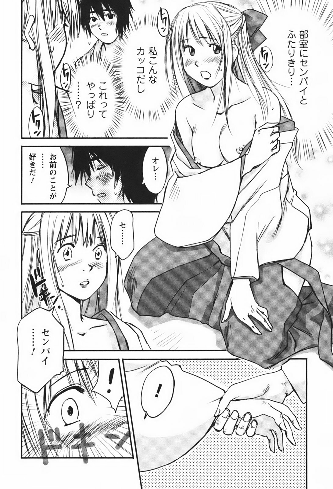 [Juichi Iogi] DEEPS Sennyuu Sousakan Miki Vol.1 page 163 full