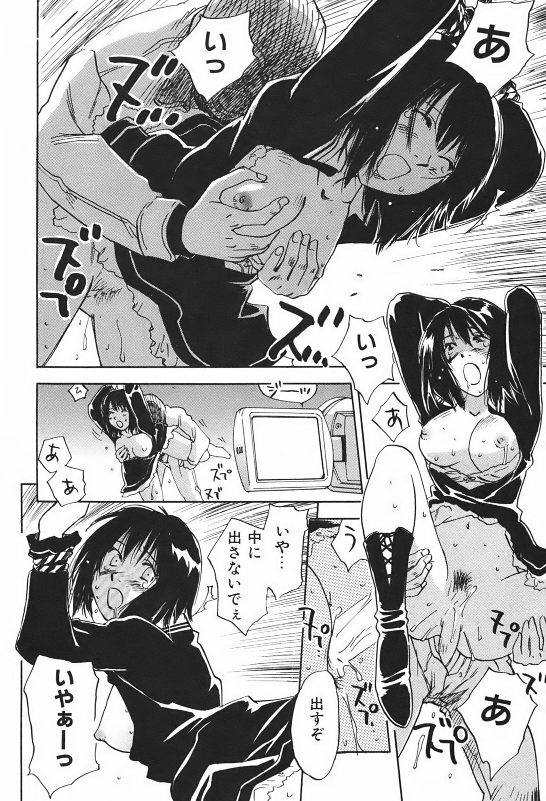 [Juichi Iogi] DEEPS Sennyuu Sousakan Miki Vol.1 page 23 full