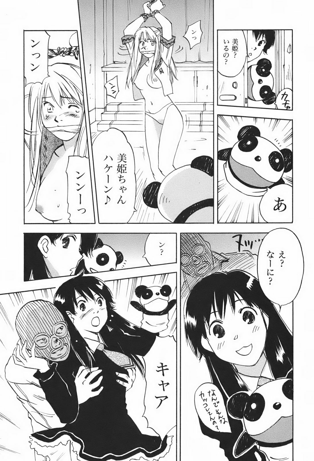 [Juichi Iogi] DEEPS Sennyuu Sousakan Miki Vol.1 page 44 full