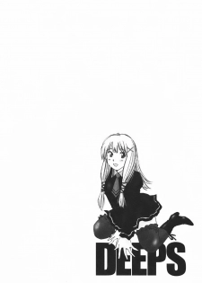[Juichi Iogi] DEEPS Sennyuu Sousakan Miki Vol.1 - page 11