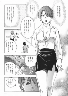 [Juichi Iogi] DEEPS Sennyuu Sousakan Miki Vol.1 - page 14