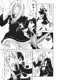 [Juichi Iogi] DEEPS Sennyuu Sousakan Miki Vol.1 - page 16