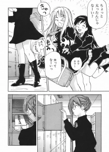 [Juichi Iogi] DEEPS Sennyuu Sousakan Miki Vol.1 - page 17