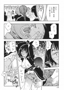[Juichi Iogi] DEEPS Sennyuu Sousakan Miki Vol.1 - page 21
