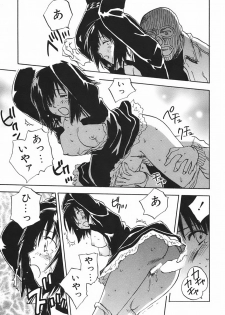 [Juichi Iogi] DEEPS Sennyuu Sousakan Miki Vol.1 - page 22