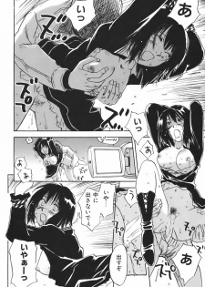 [Juichi Iogi] DEEPS Sennyuu Sousakan Miki Vol.1 - page 23