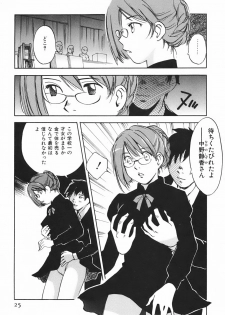 [Juichi Iogi] DEEPS Sennyuu Sousakan Miki Vol.1 - page 28