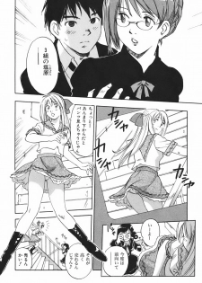 [Juichi Iogi] DEEPS Sennyuu Sousakan Miki Vol.1 - page 29
