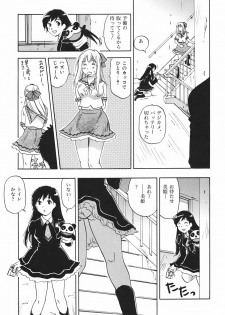 [Juichi Iogi] DEEPS Sennyuu Sousakan Miki Vol.1 - page 30