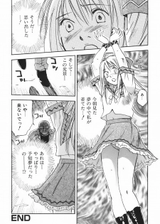 [Juichi Iogi] DEEPS Sennyuu Sousakan Miki Vol.1 - page 31