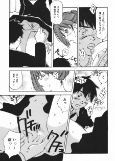 [Juichi Iogi] DEEPS Sennyuu Sousakan Miki Vol.1 - page 34