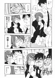 [Juichi Iogi] DEEPS Sennyuu Sousakan Miki Vol.1 - page 40