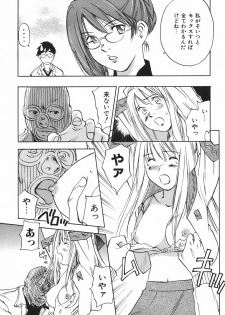 [Juichi Iogi] DEEPS Sennyuu Sousakan Miki Vol.1 - page 42
