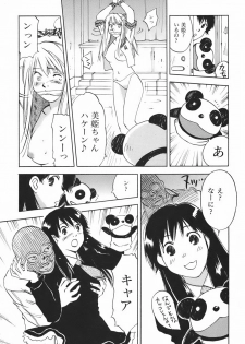 [Juichi Iogi] DEEPS Sennyuu Sousakan Miki Vol.1 - page 44