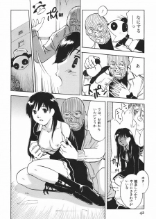[Juichi Iogi] DEEPS Sennyuu Sousakan Miki Vol.1 - page 45