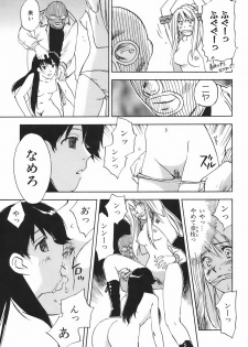 [Juichi Iogi] DEEPS Sennyuu Sousakan Miki Vol.1 - page 46