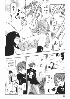 [Juichi Iogi] DEEPS Sennyuu Sousakan Miki Vol.1 - page 47