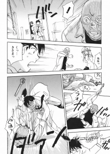 [Juichi Iogi] DEEPS Sennyuu Sousakan Miki Vol.1 - page 49