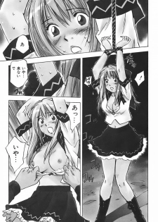 [Juichi Iogi] DEEPS Sennyuu Sousakan Miki Vol.1 - page 9