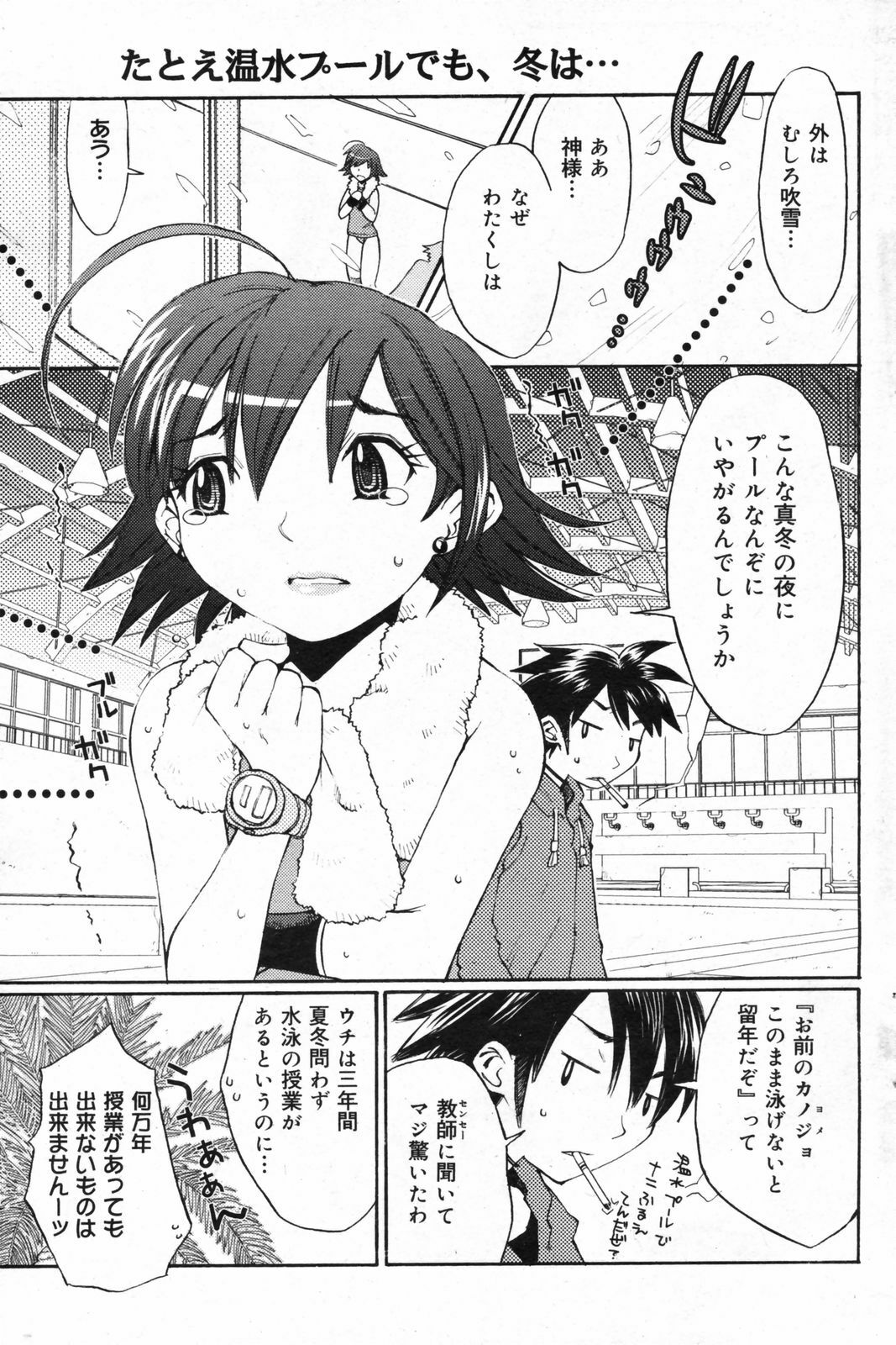 Manga Bangaichi 2008-02 page 115 full