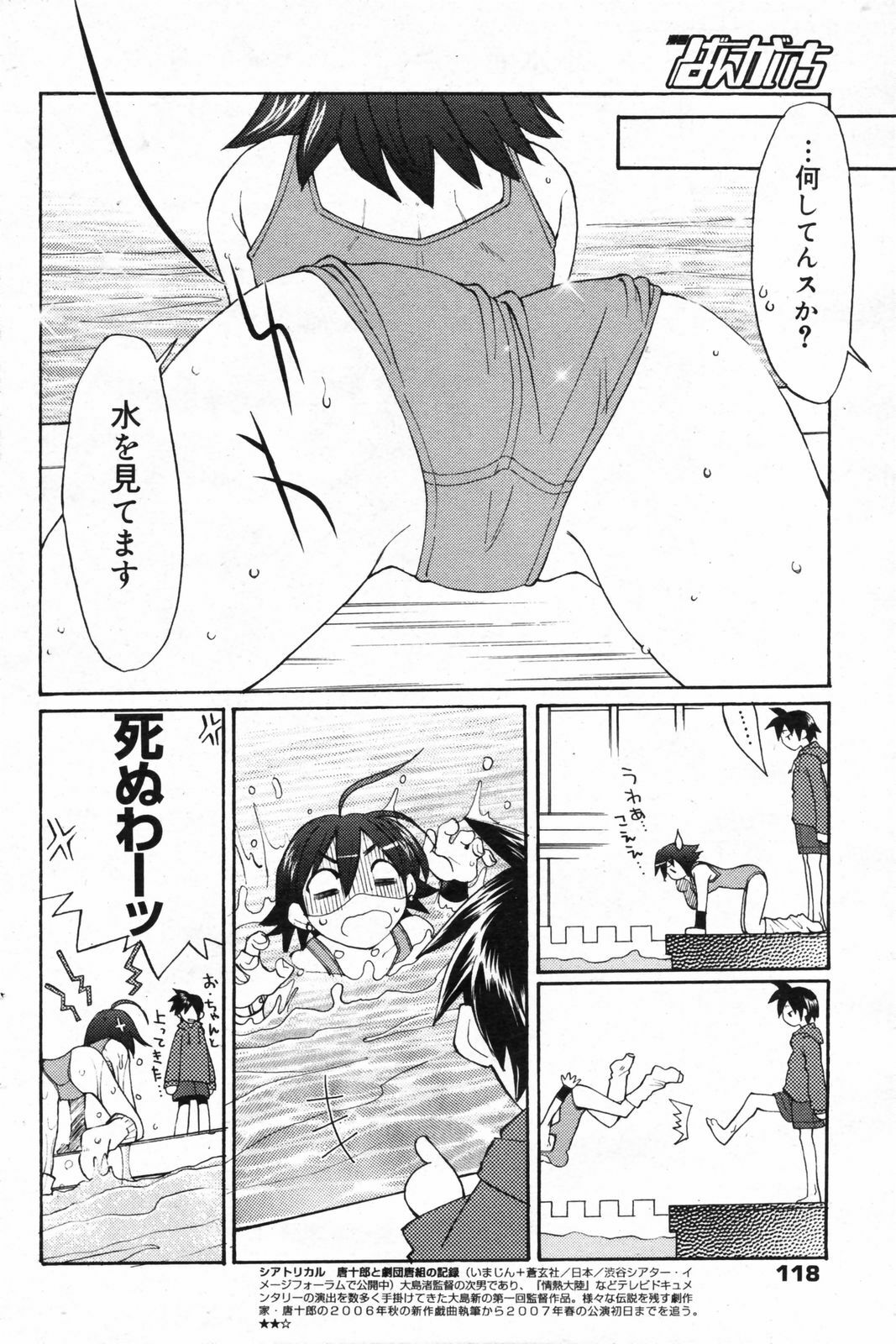 Manga Bangaichi 2008-02 page 118 full