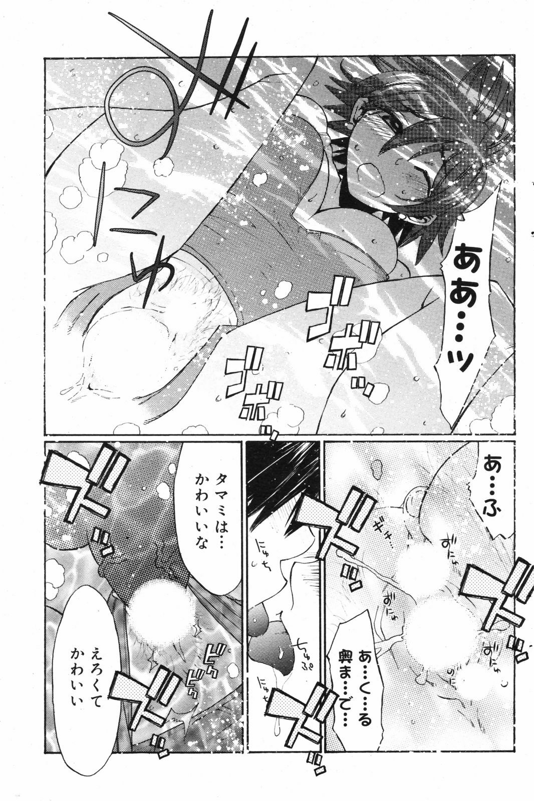Manga Bangaichi 2008-02 page 127 full