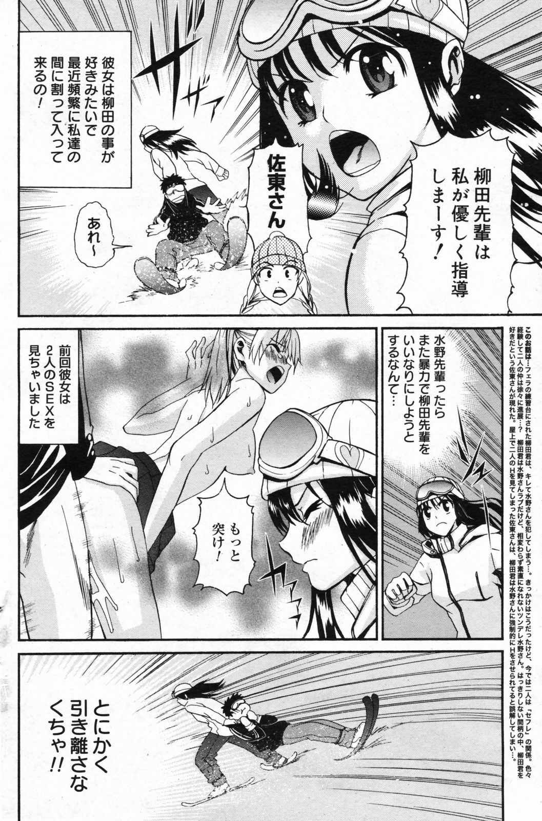 Manga Bangaichi 2008-02 page 132 full