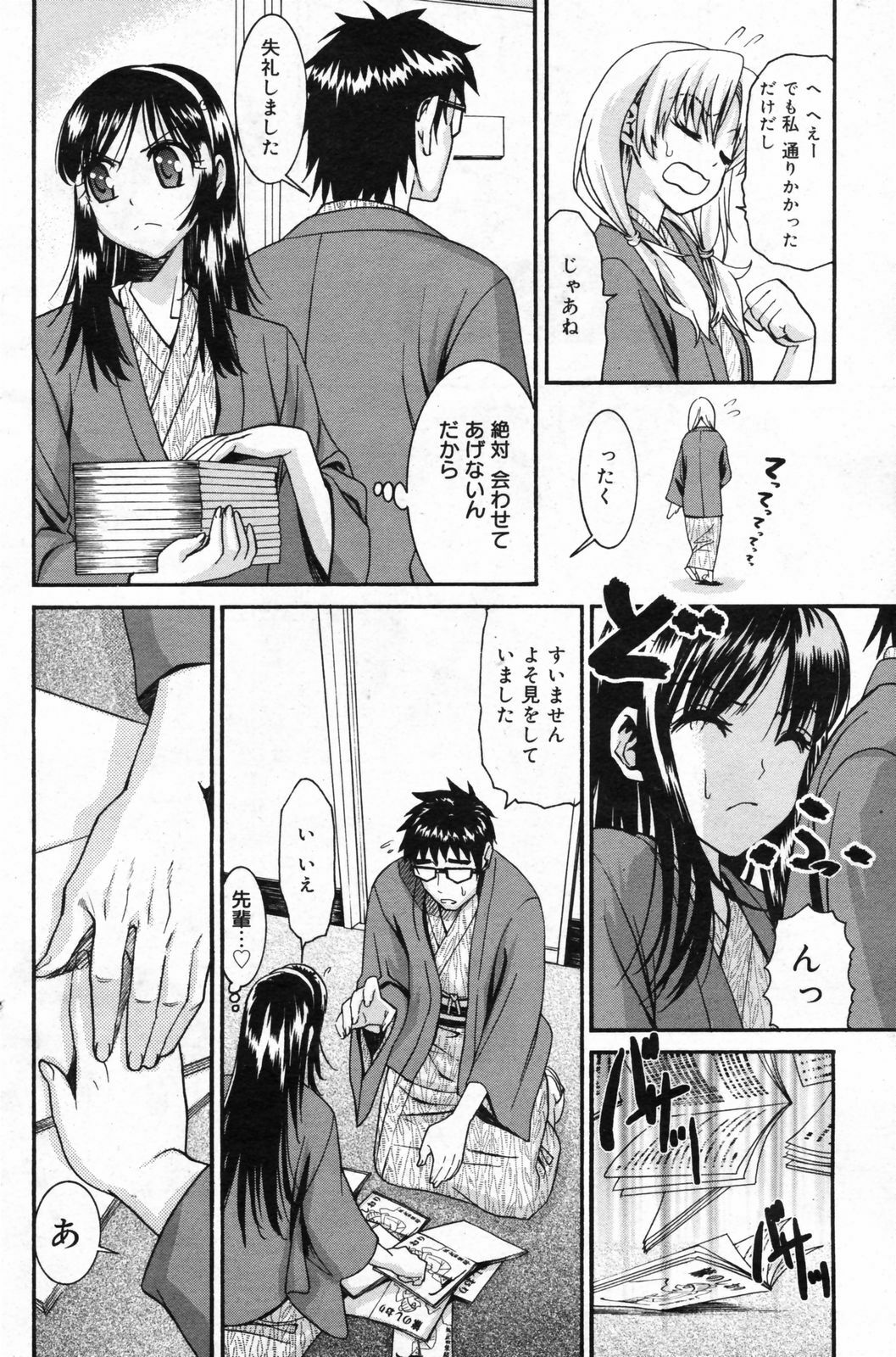 Manga Bangaichi 2008-02 page 134 full