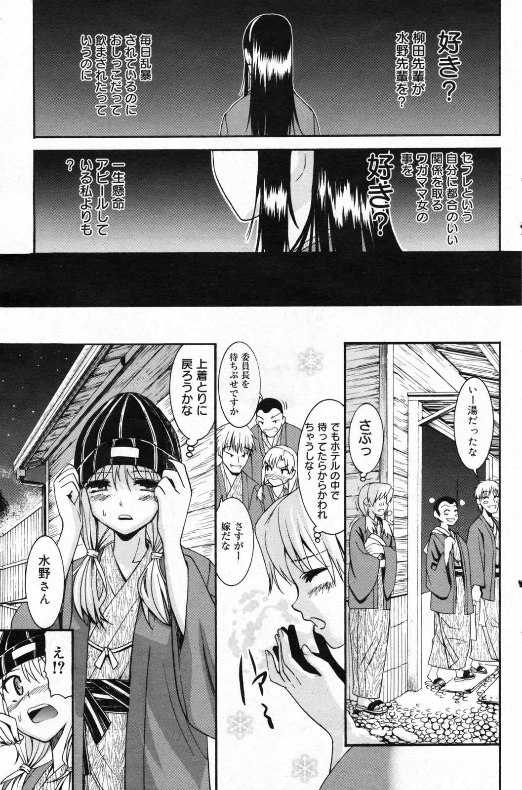 Manga Bangaichi 2008-02 page 137 full