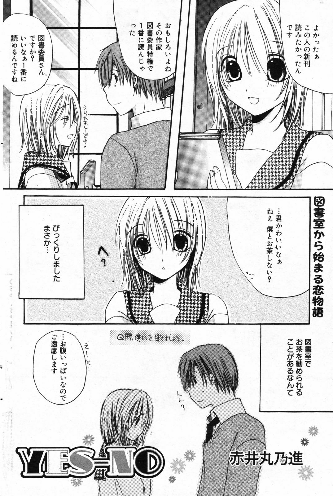 Manga Bangaichi 2008-02 page 152 full