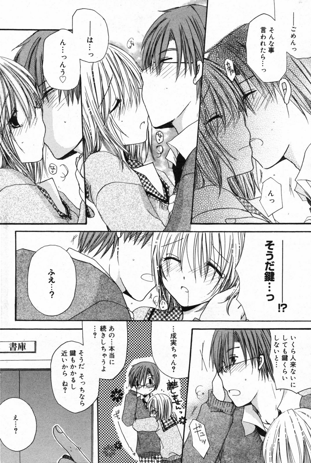 Manga Bangaichi 2008-02 page 158 full
