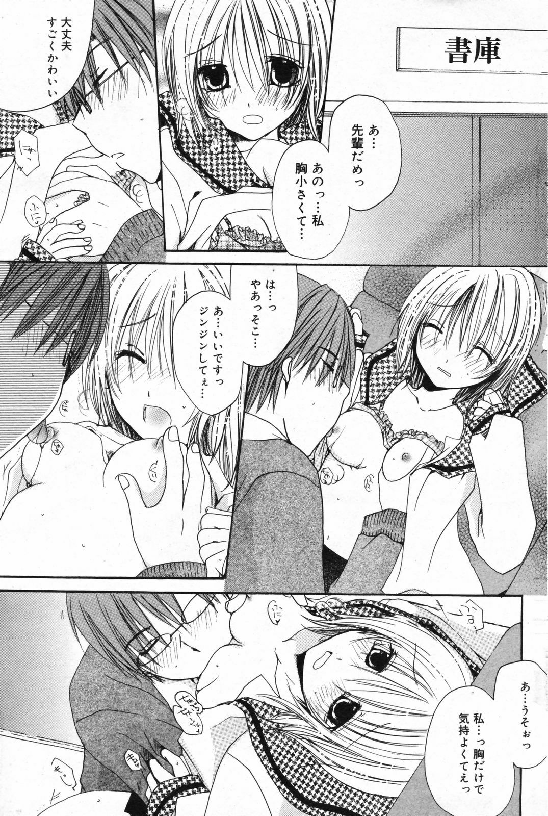Manga Bangaichi 2008-02 page 159 full