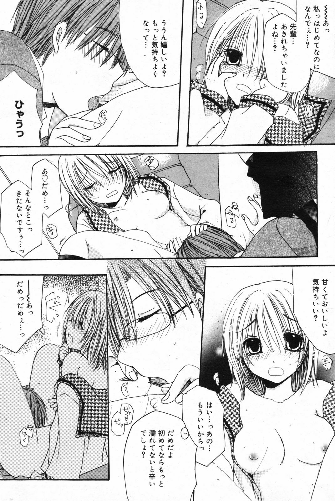 Manga Bangaichi 2008-02 page 161 full