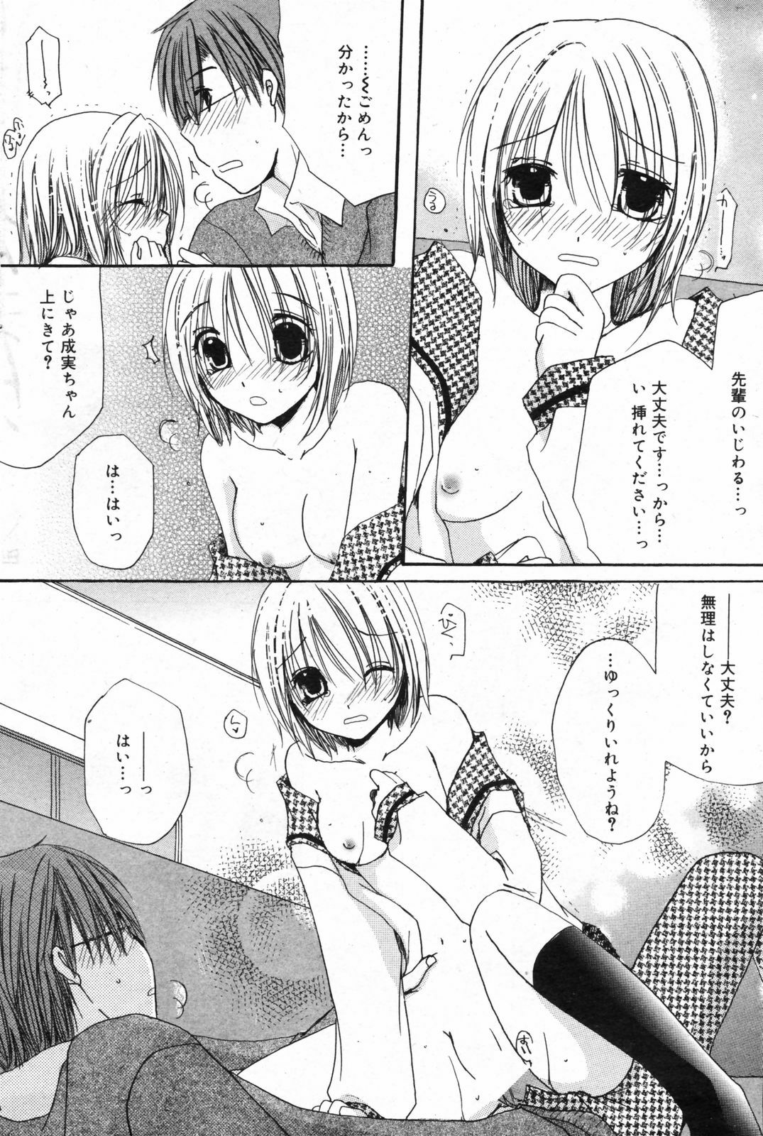 Manga Bangaichi 2008-02 page 162 full