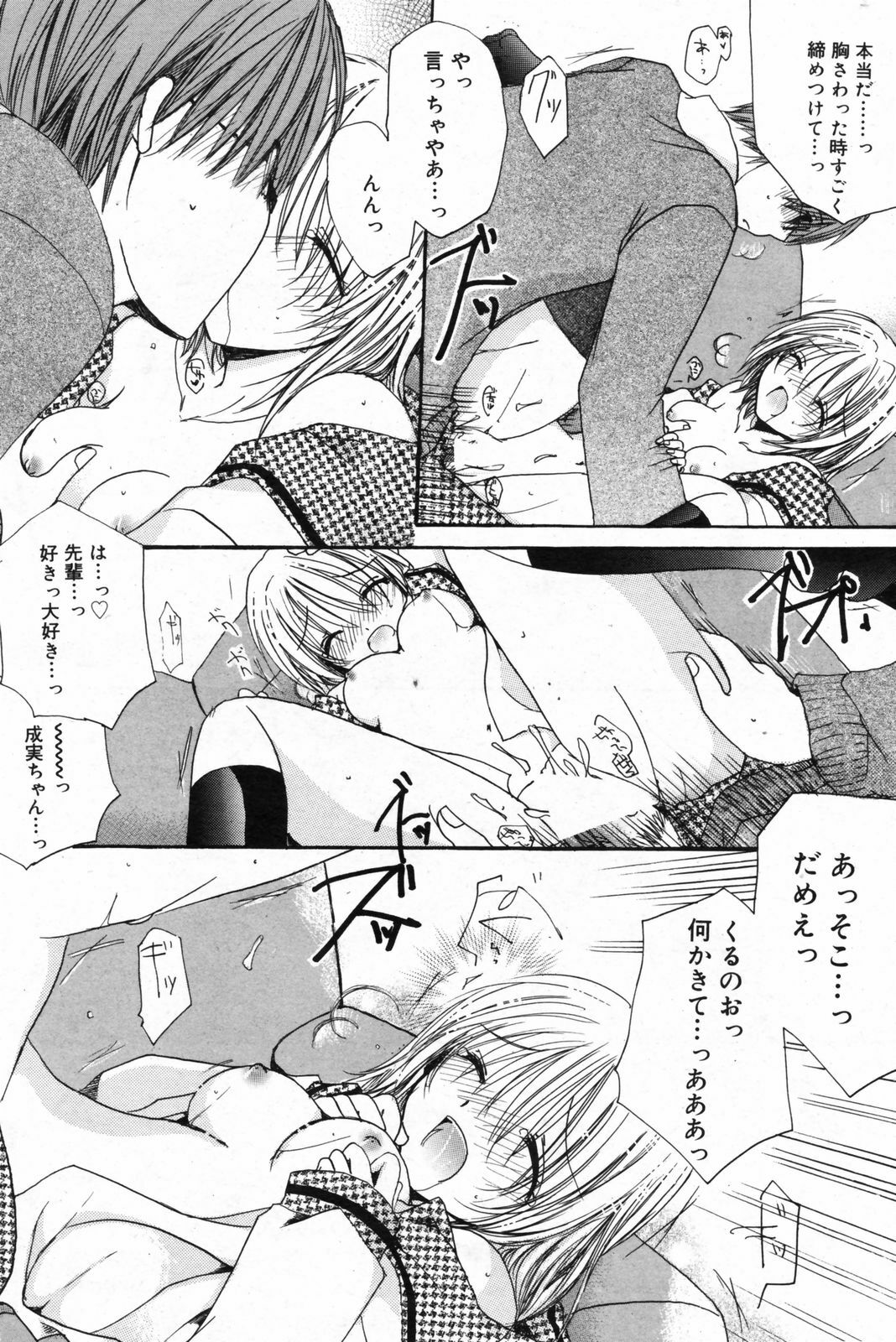 Manga Bangaichi 2008-02 page 164 full