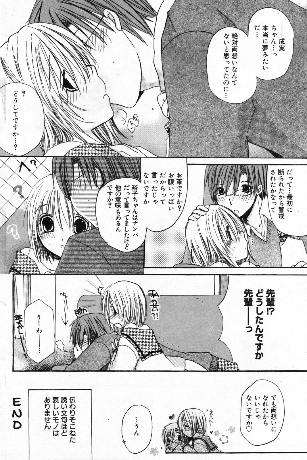 Manga Bangaichi 2008-02 page 166 full