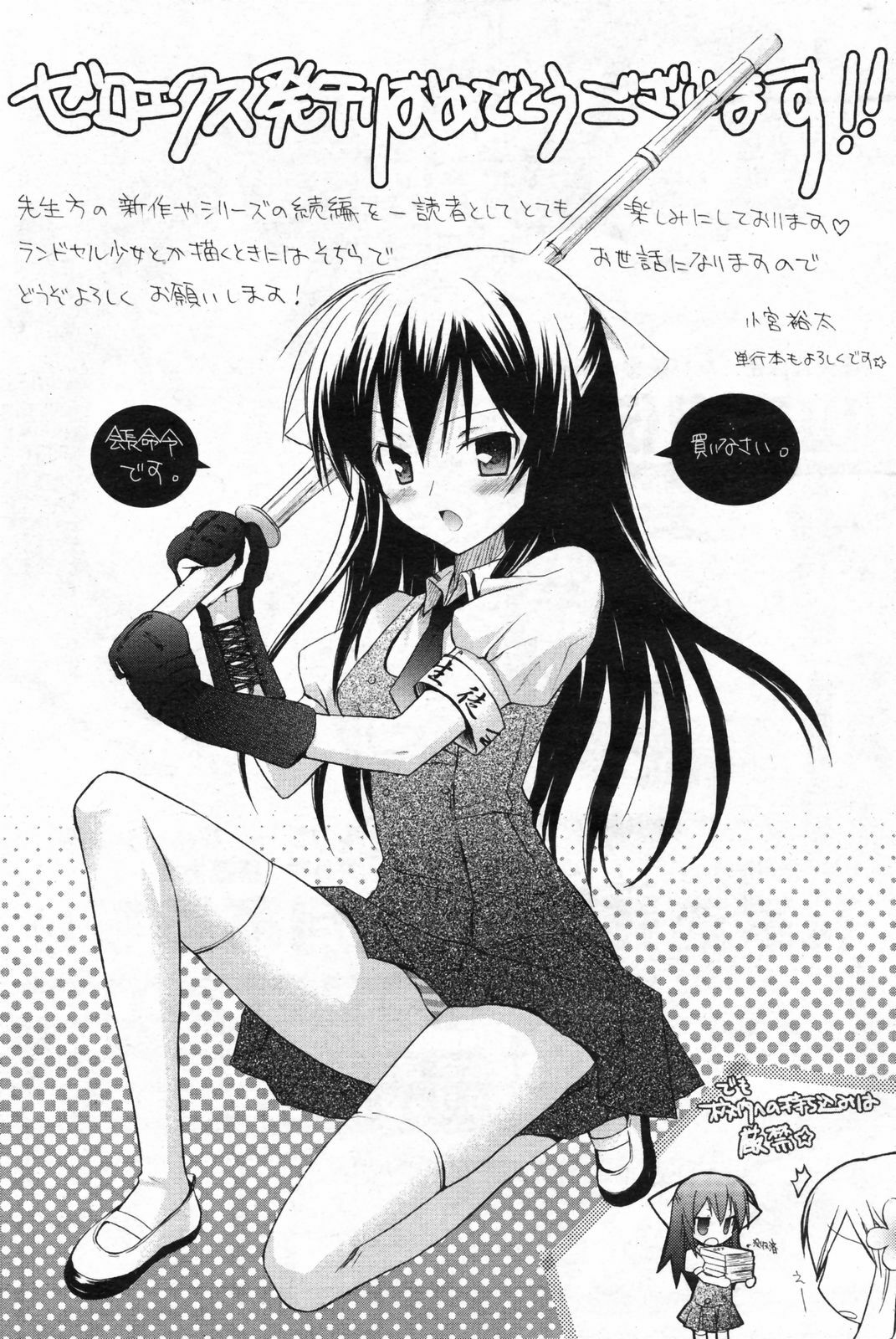 Manga Bangaichi 2008-02 page 170 full