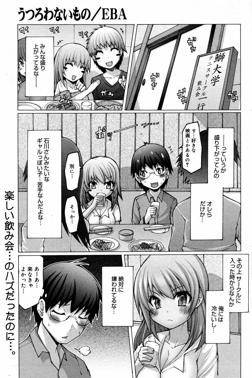Manga Bangaichi 2008-02 page 171 full